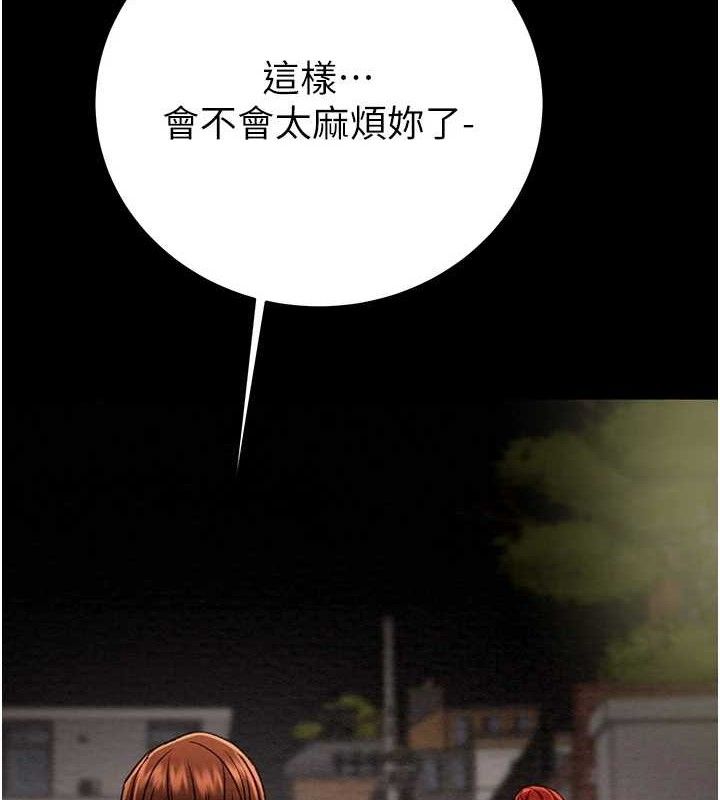 掠奪行動第58話-女主人濕身誘惑