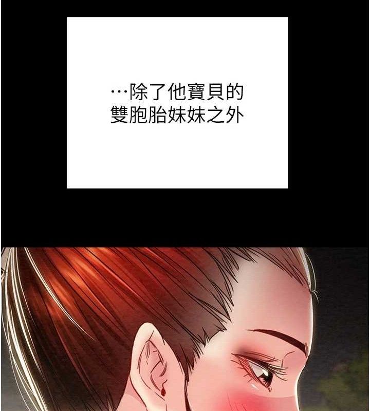 掠奪行動第58話-女主人濕身誘惑