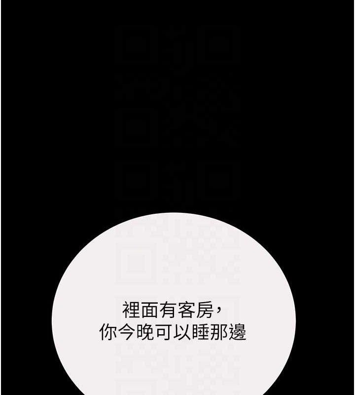 掠奪行動第58話-女主人濕身誘惑