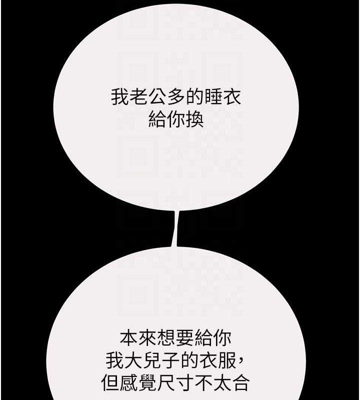 掠奪行動第58話-女主人濕身誘惑