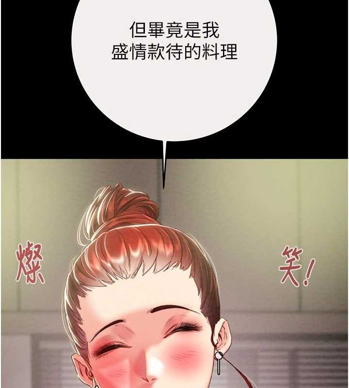 掠奪行動第58話-女主人濕身誘惑