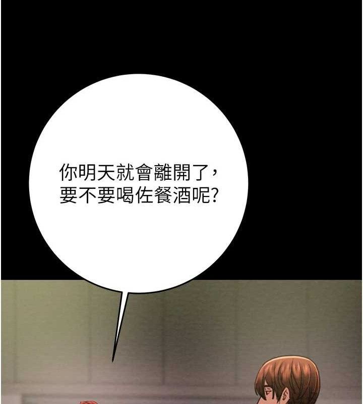 掠奪行動第58話-女主人濕身誘惑