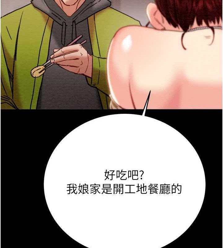 掠奪行動第58話-女主人濕身誘惑