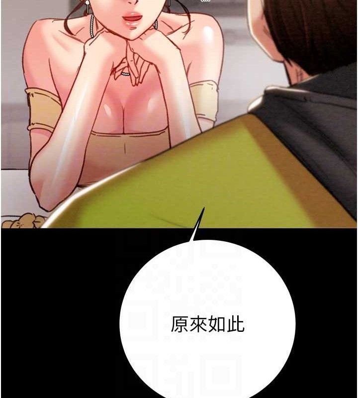掠奪行動第58話-女主人濕身誘惑