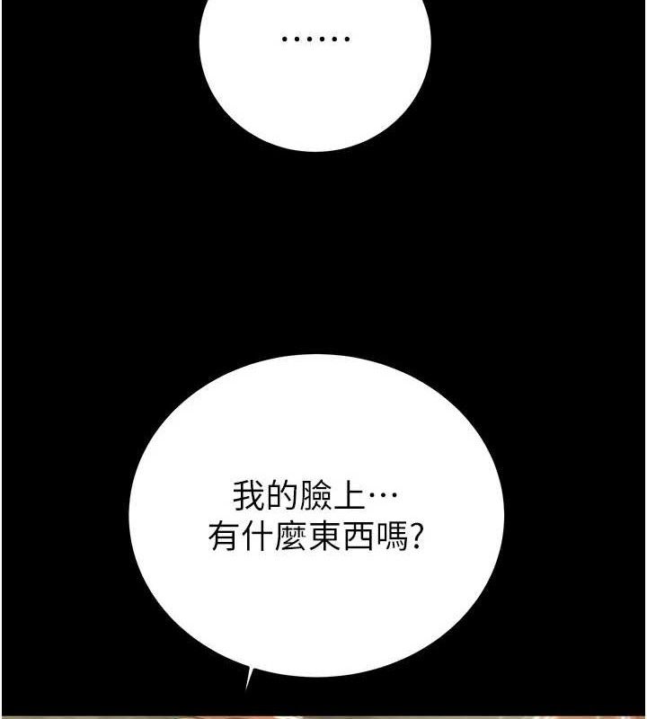 掠奪行動第58話-女主人濕身誘惑
