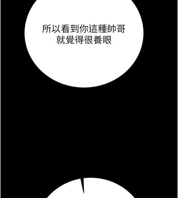 掠奪行動第58話-女主人濕身誘惑