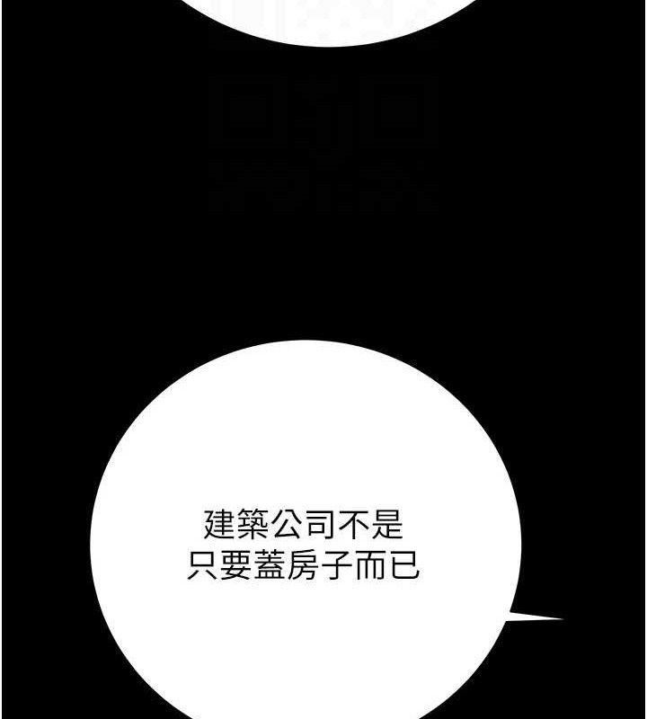 掠奪行動第58話-女主人濕身誘惑