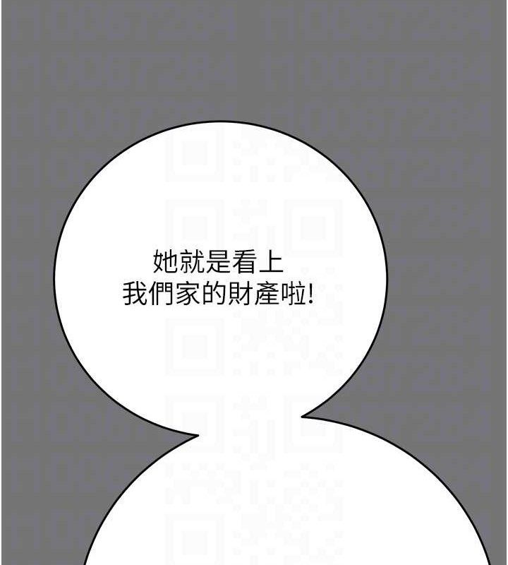 掠奪行動第58話-女主人濕身誘惑
