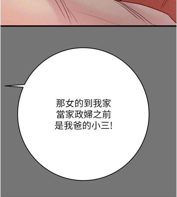 掠奪行動第58話-女主人濕身誘惑