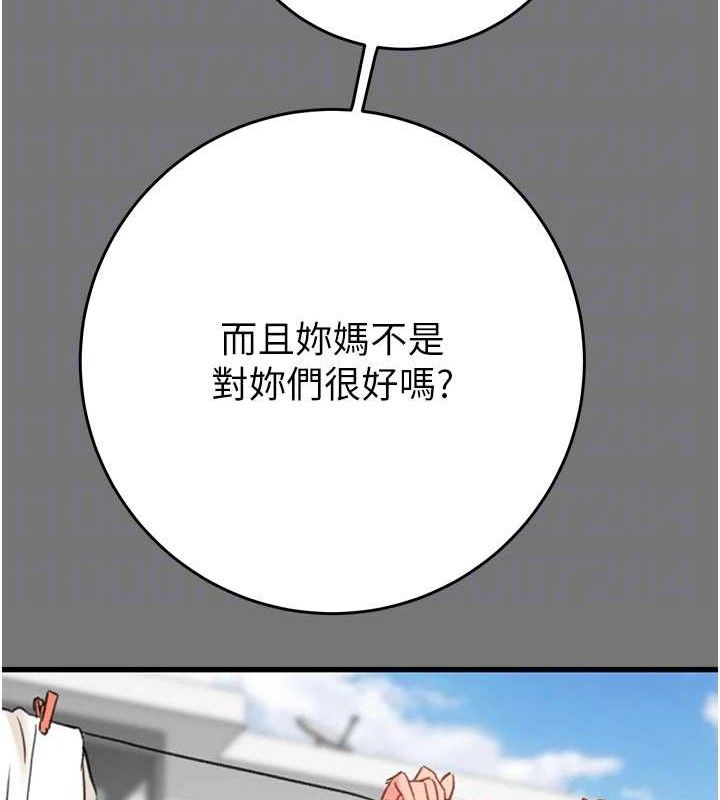 掠奪行動第58話-女主人濕身誘惑