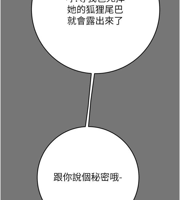 掠奪行動第58話-女主人濕身誘惑