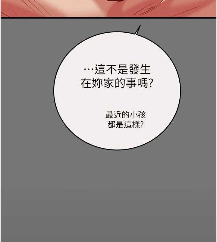 掠奪行動第58話-女主人濕身誘惑