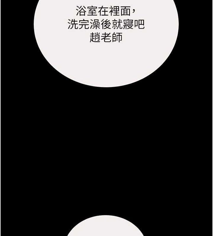 掠奪行動第58話-女主人濕身誘惑