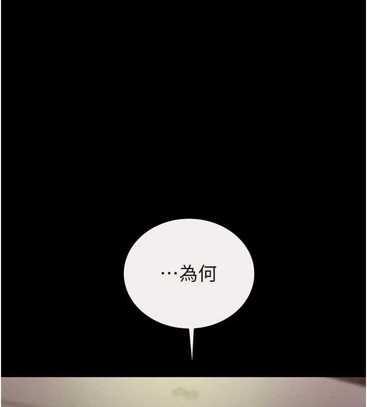 掠奪行動第58話-女主人濕身誘惑