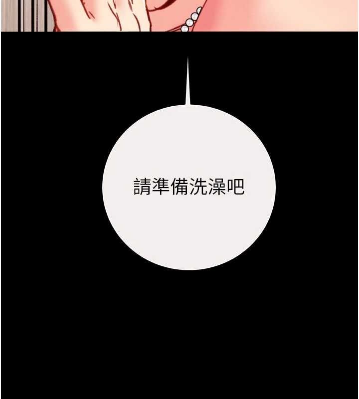 掠奪行動第58話-女主人濕身誘惑