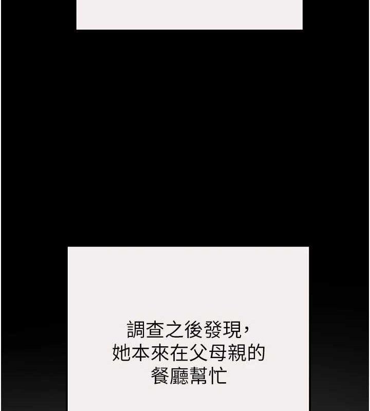 掠奪行動第58話-女主人濕身誘惑