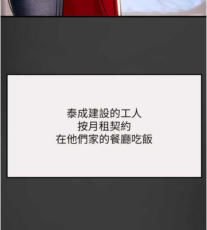 掠奪行動第58話-女主人濕身誘惑