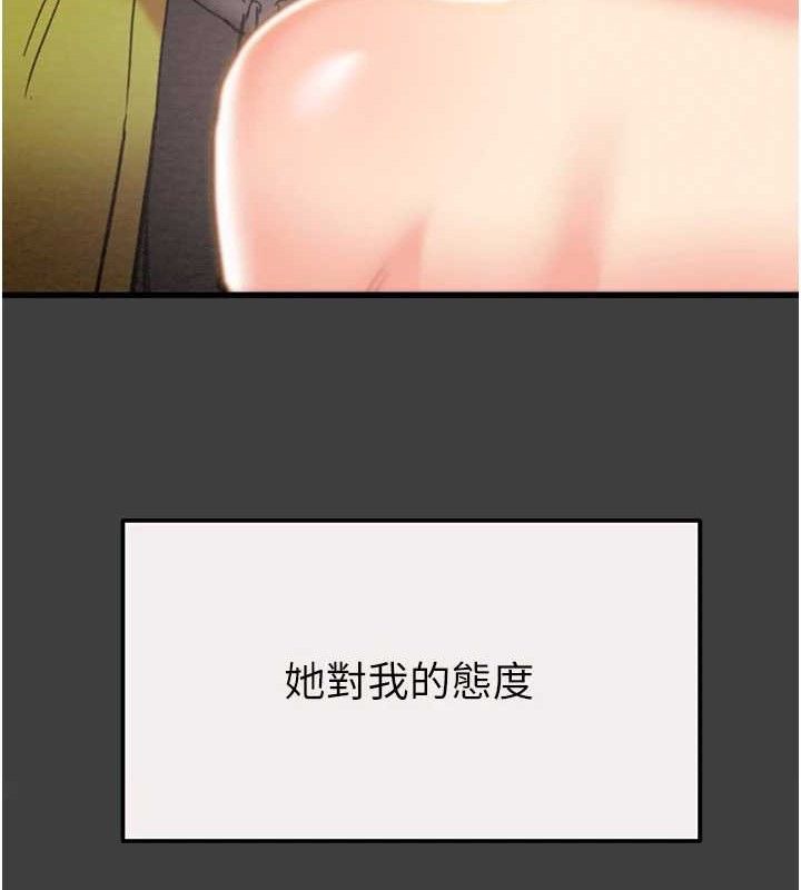 掠奪行動第58話-女主人濕身誘惑