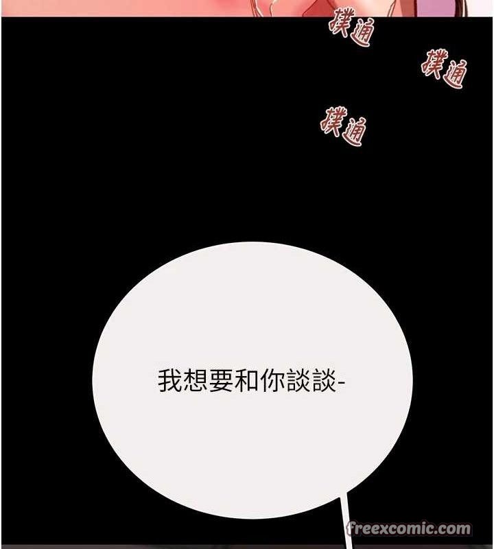 掠奪行動第58話-女主人濕身誘惑