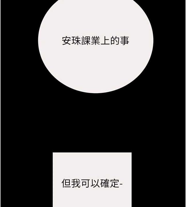 掠奪行動第58話-女主人濕身誘惑