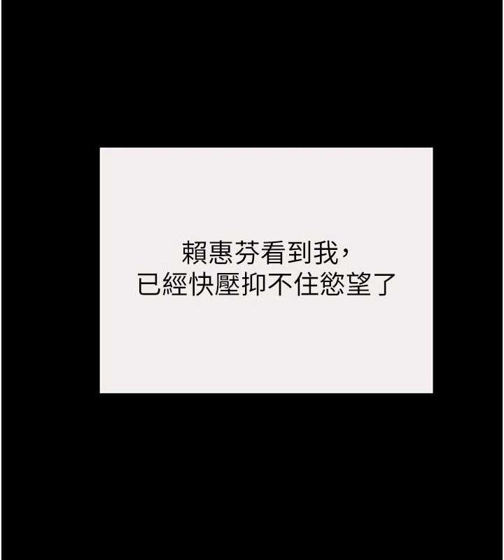掠奪行動第58話-女主人濕身誘惑