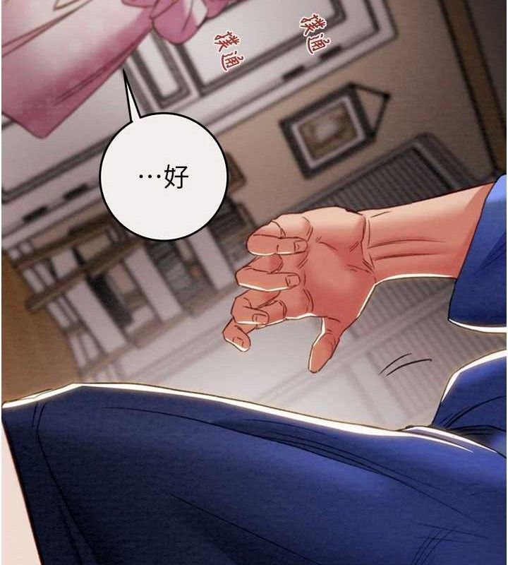 掠奪行動第58話-女主人濕身誘惑