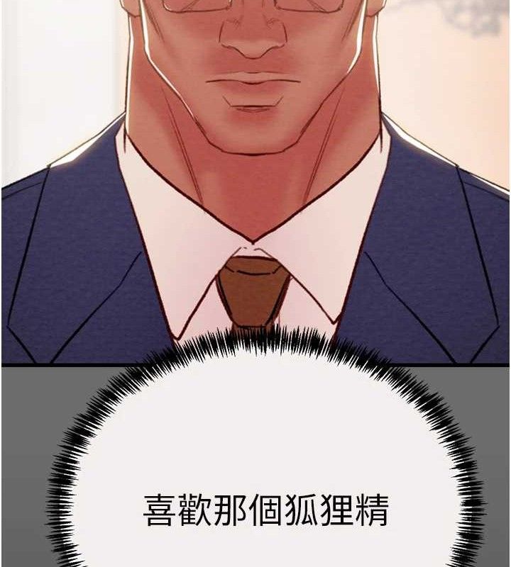 掠奪行動第58話-女主人濕身誘惑