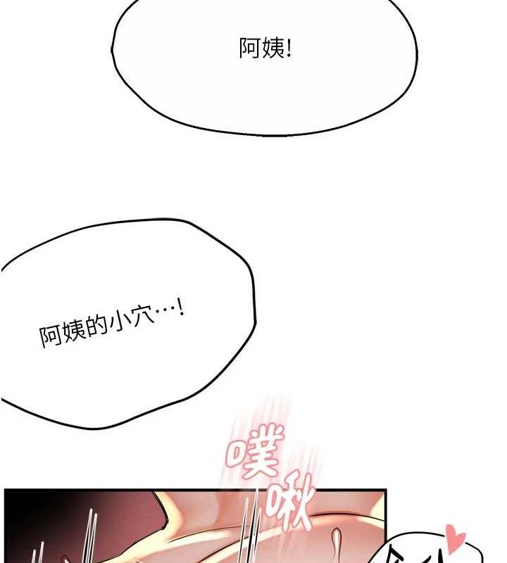 痒乐多阿姨第64話-合而為一的熱戀期情侶