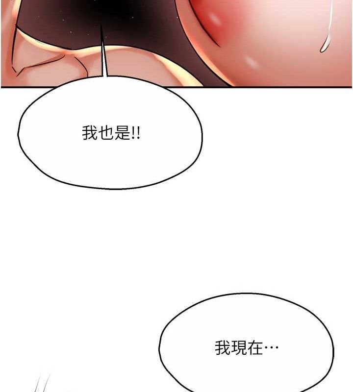 痒乐多阿姨第64話-合而為一的熱戀期情侶