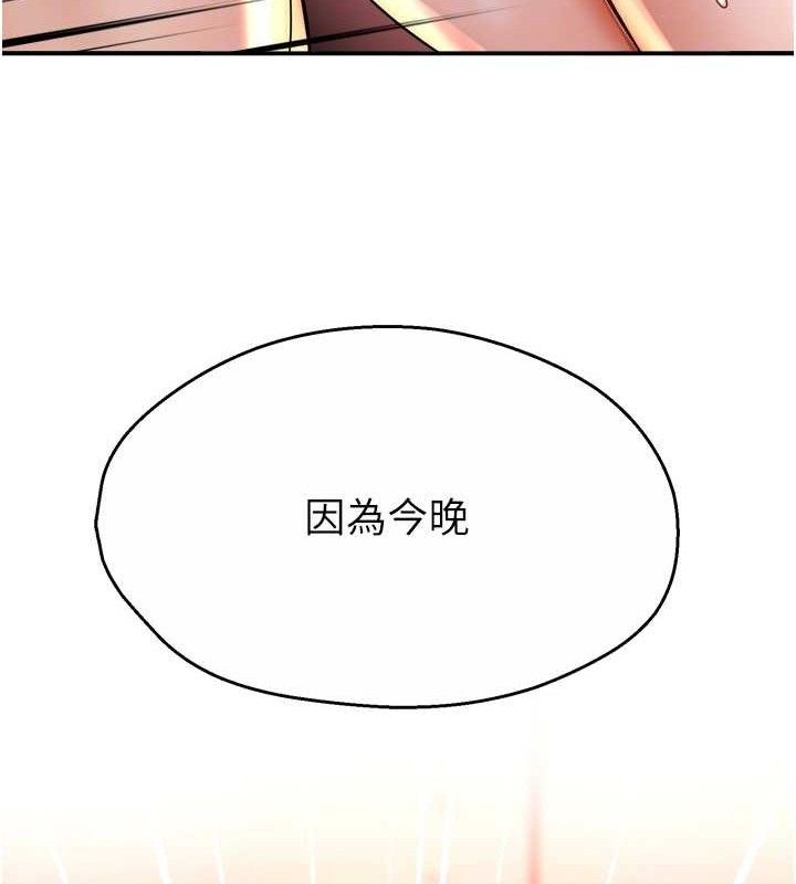痒乐多阿姨第64話-合而為一的熱戀期情侶