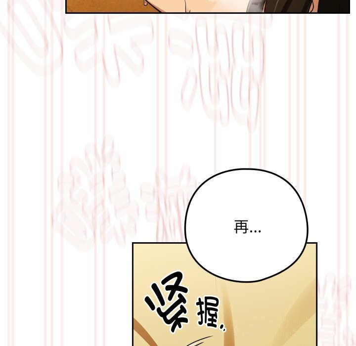 下班后的例行恋爱第59話