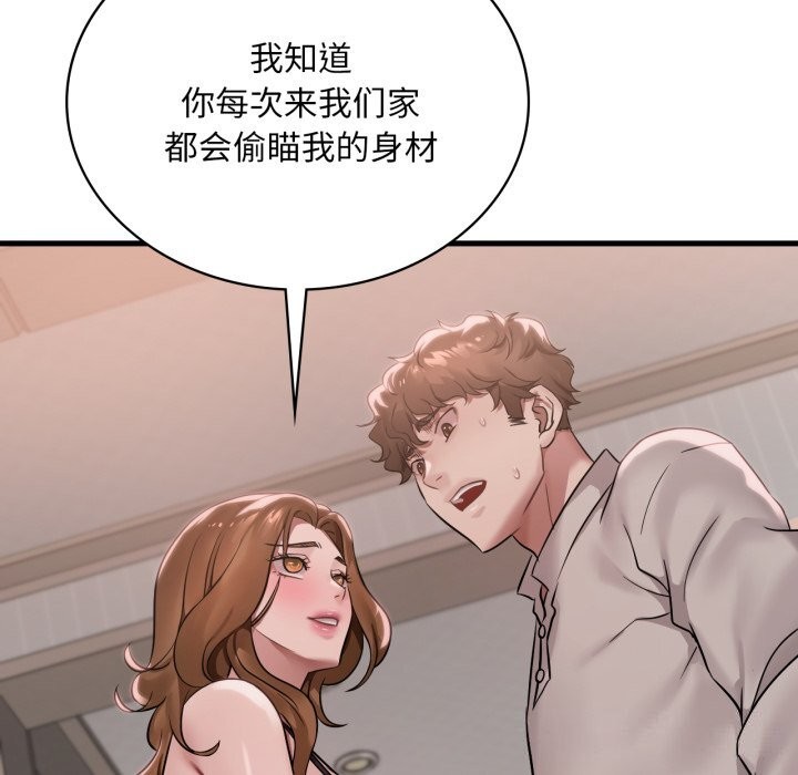 渴望占有她第67話