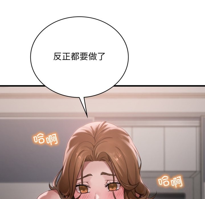渴望占有她第67話