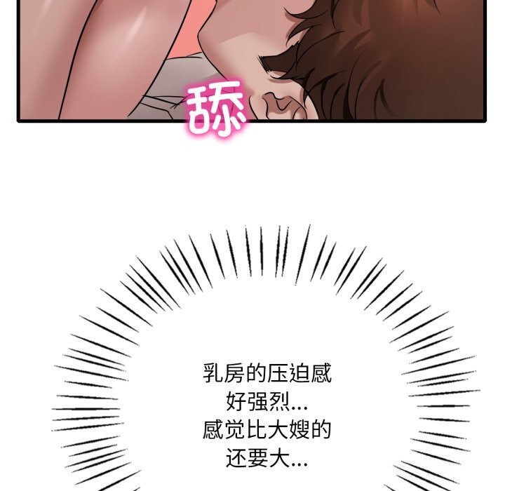 渴望占有她第67話