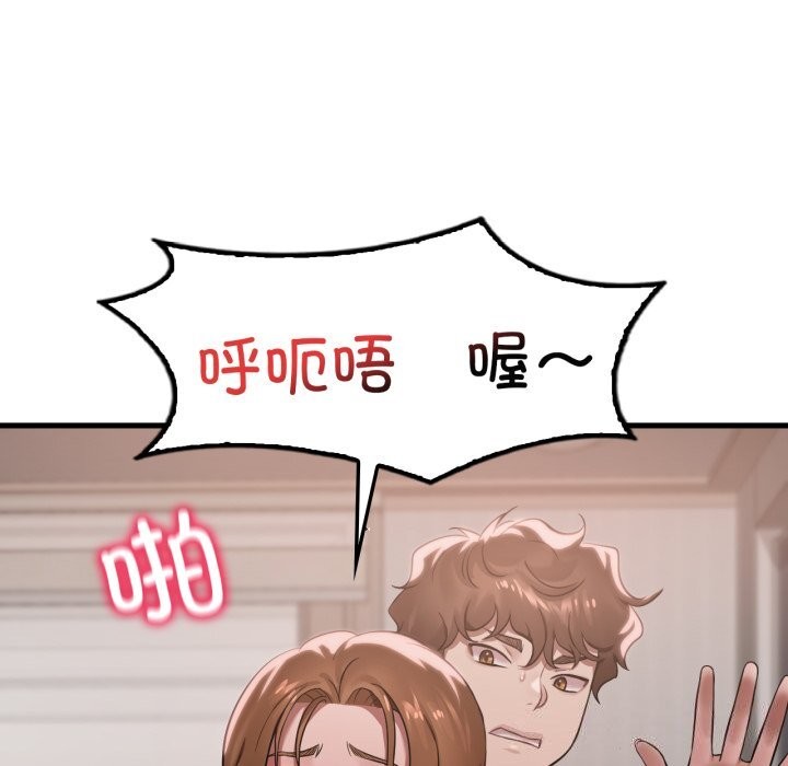 渴望占有她第67話