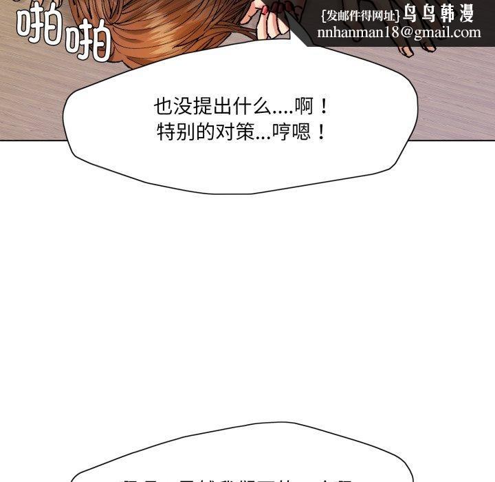 了不起的她第69話