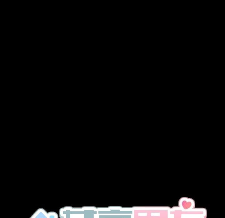 共享男友第36話