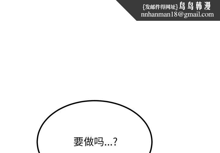 发小碰不得第71話