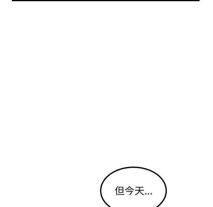 发小碰不得第71話