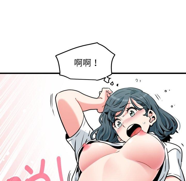 发小碰不得第71話