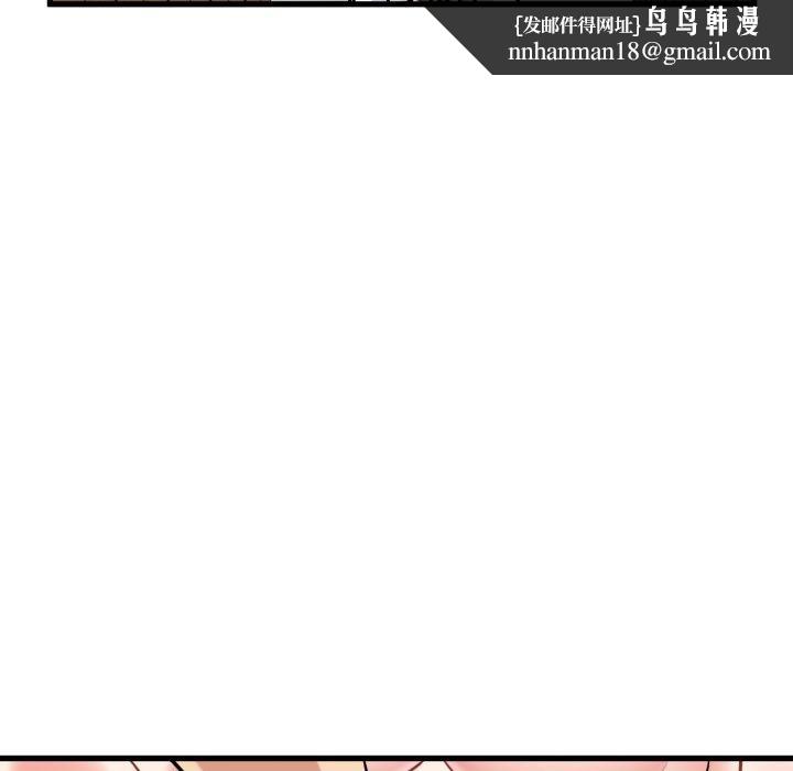 发小碰不得第71話