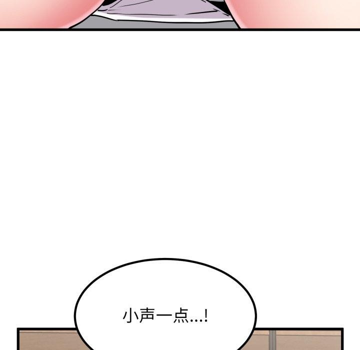 发小碰不得第71話
