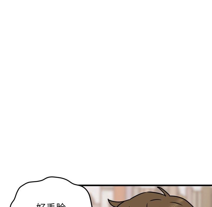 发小碰不得第71話