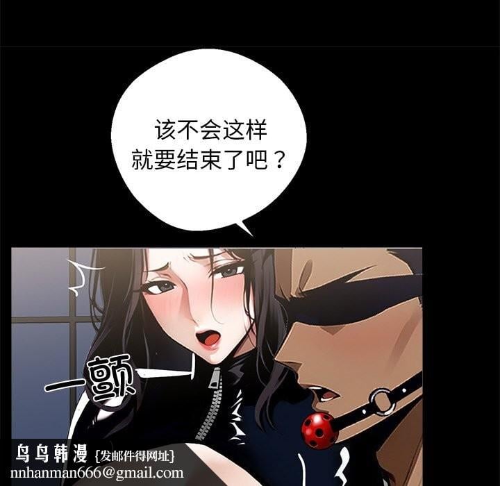 黑道X上班族第12話