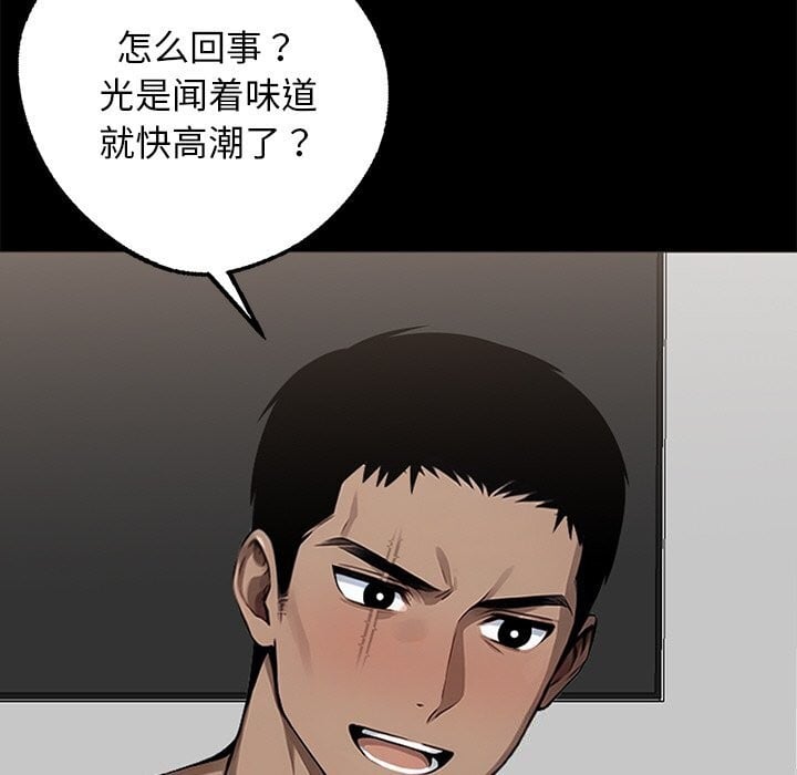 黑道X上班族第12話