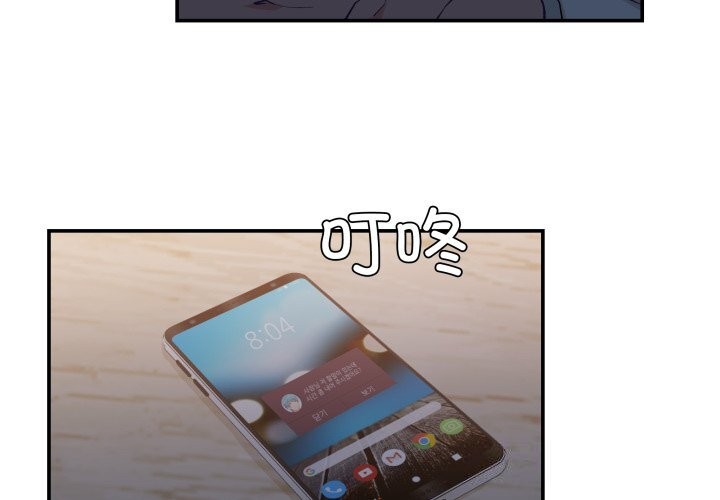 柔軟的愛人第11話 第4頁