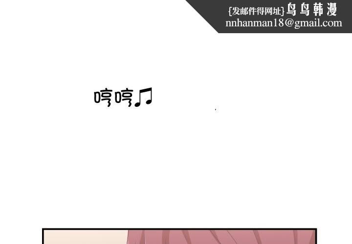 柔軟的愛人第11話 第1頁