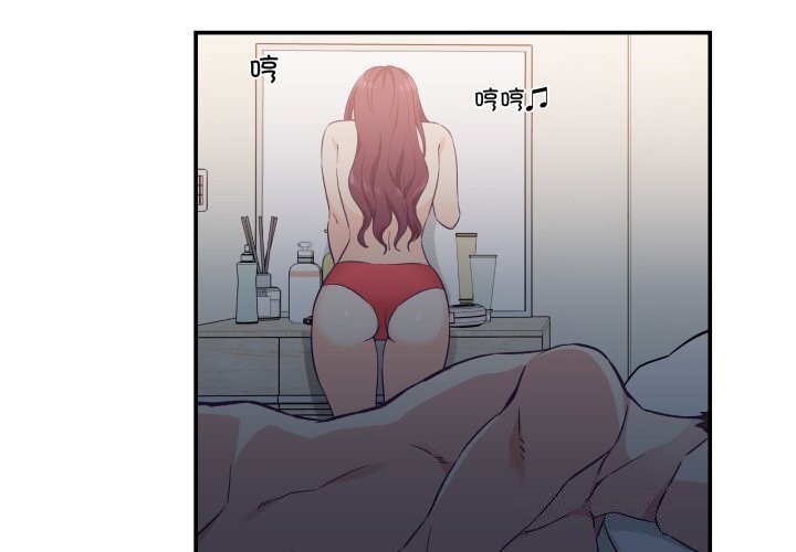 柔軟的愛人第11話 第3頁
