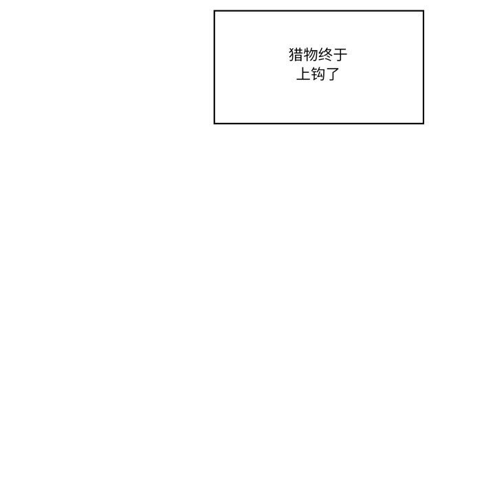 柔軟的愛人第11話 第7頁
