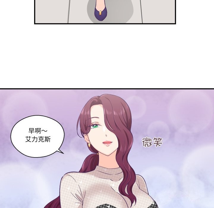 柔軟的愛人第11話 第10頁